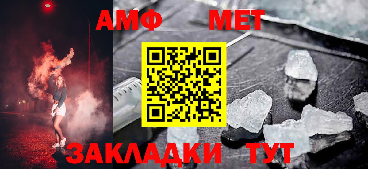 АМФ 97%  АМФ  Минеральные Воды  Вход с VPN 