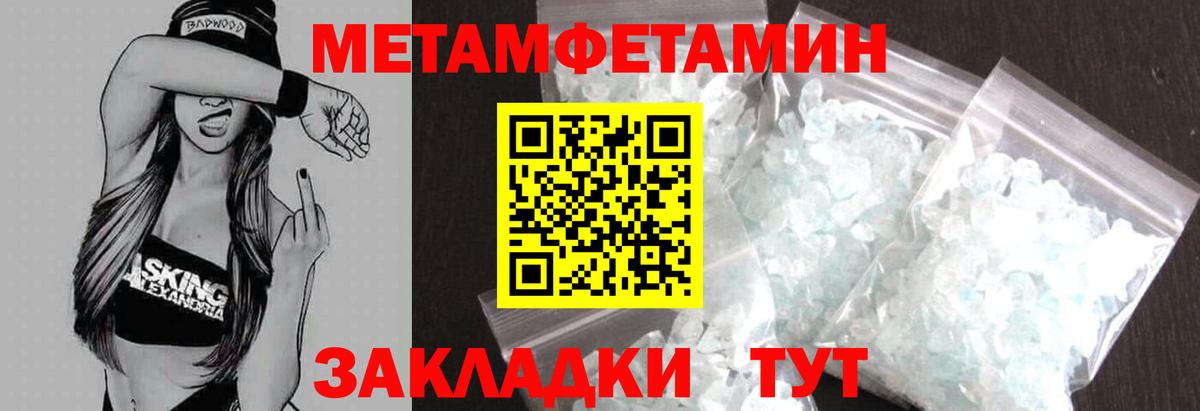 АМФЕТАМИН VHQ Минеральные Воды