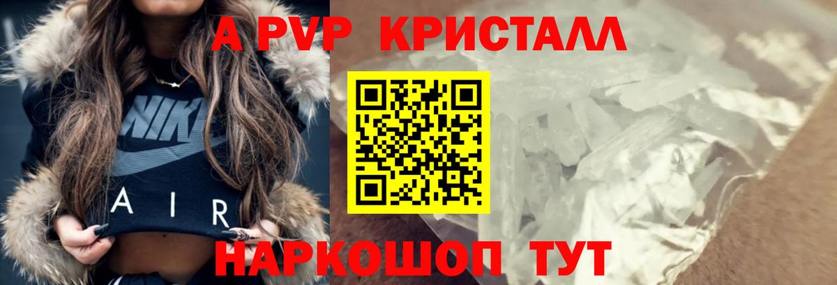 Alfa_PVP  А ПВП мука  продажа наркотиков  Минеральные Воды  Вход с VPN 