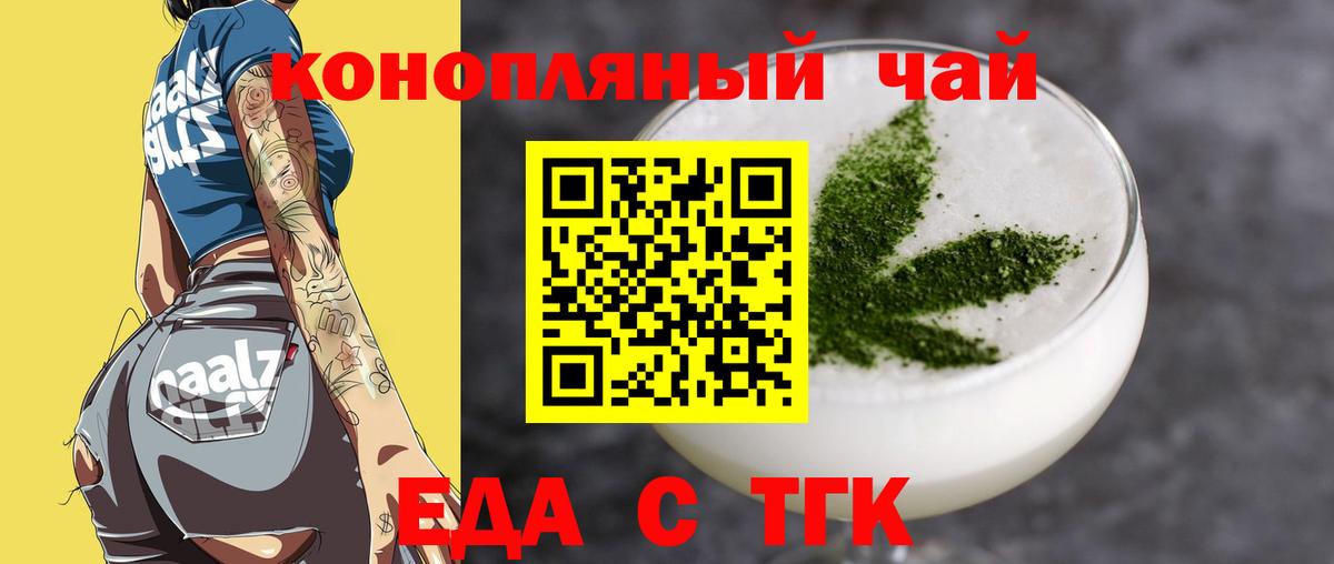Печенье с ТГК конопля Минеральные Воды