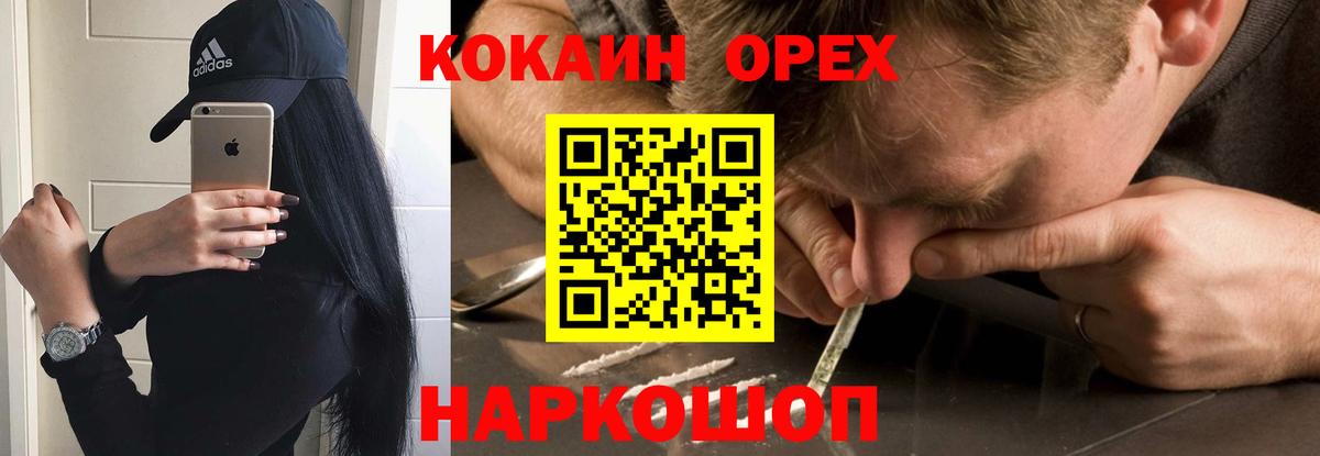 КОКАИН VHQ Минеральные Воды