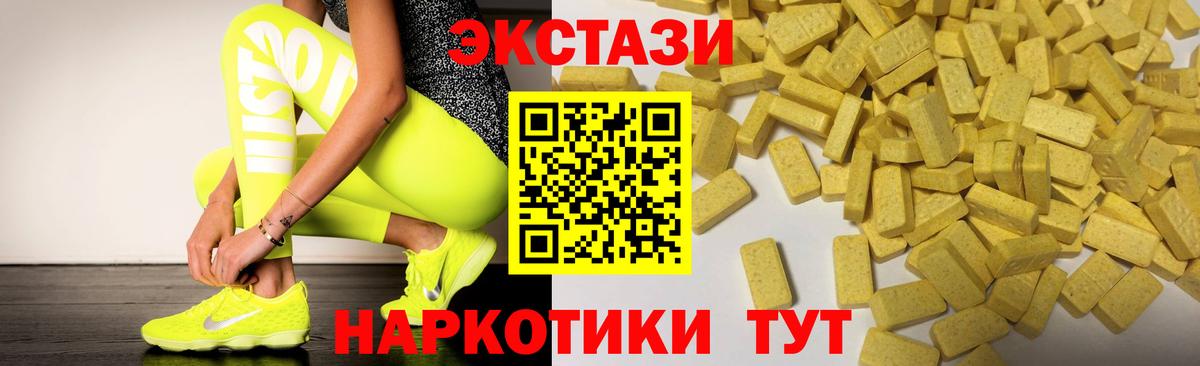 Минеральные Воды  маркетплейс наркотические препараты  Вход с VPN  Ecstasy  Ecstasy MDMA  Ecstasy ешки 