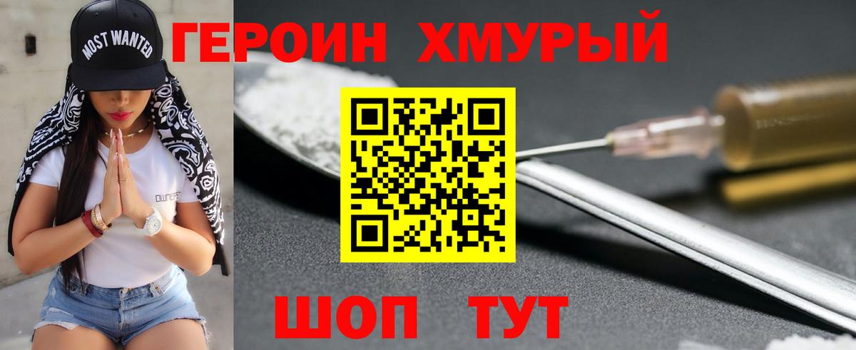Минеральные Воды  ГЕРОИН гречка  Вход с VPN 