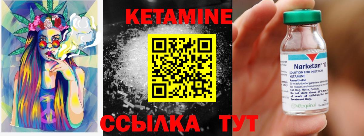 Кетамин VHQ  Вход с VPN  Минеральные Воды 