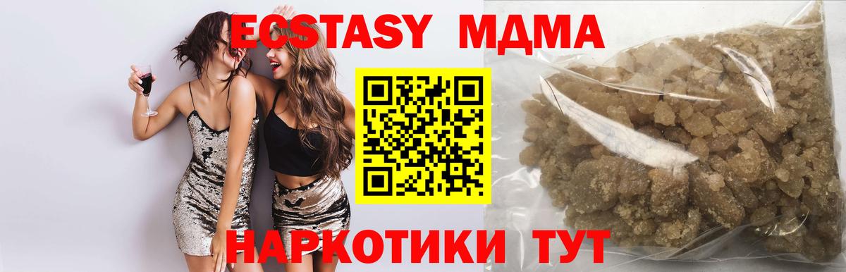 МДМА  Вход с VPN  Минеральные Воды  МДМА молли 