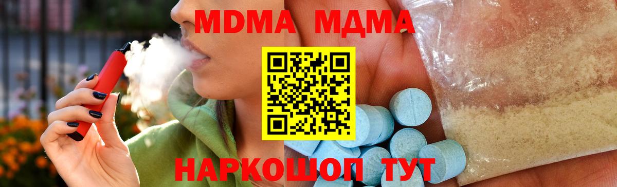 МДМА молли Минеральные Воды