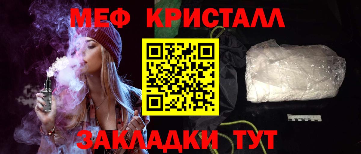Мефедрон mephedrone  mega вход  МЯУ-МЯУ  Вход с VPN  Минеральные Воды  МЕФ кристаллы 