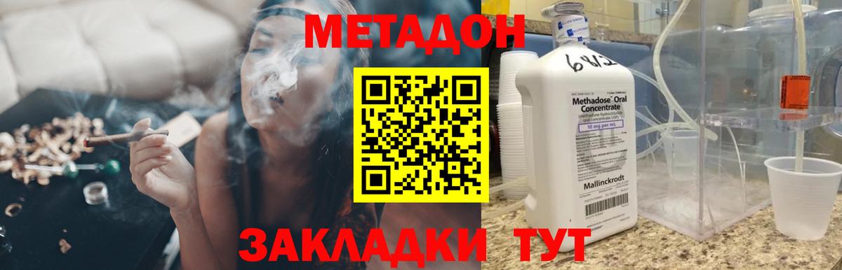 MEGA вход  МЕТАДОН мёд  Вход с VPN  Минеральные Воды  Метадон methadone 