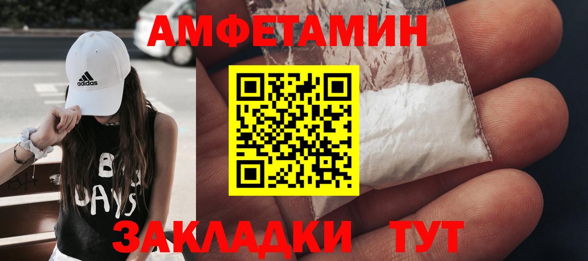 Метамфетамин Декстрометамфетамин 99.9%  Вход с VPN  Минеральные Воды 