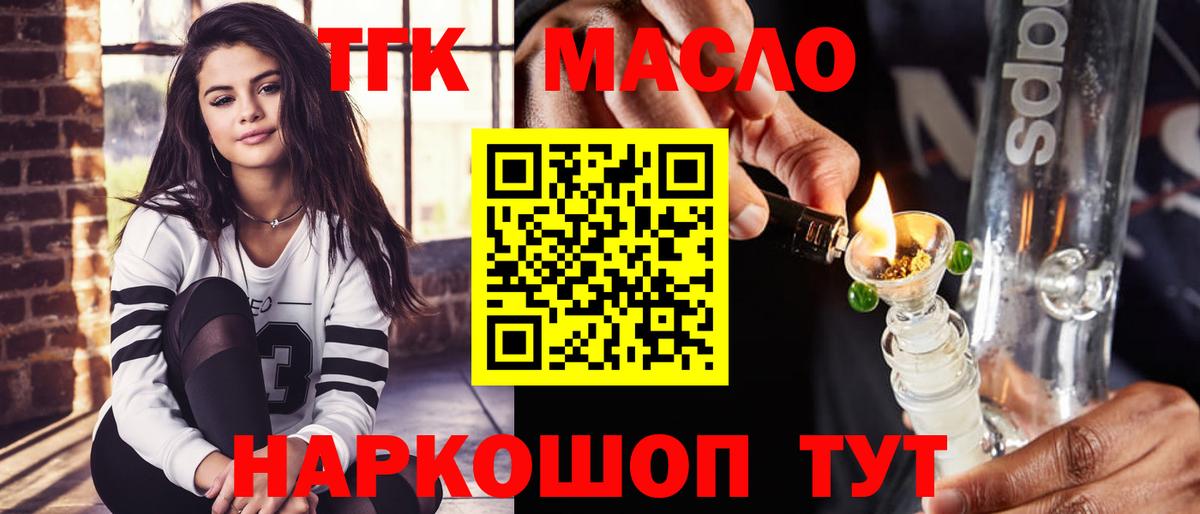 Дистиллят ТГК концентрат Минеральные Воды