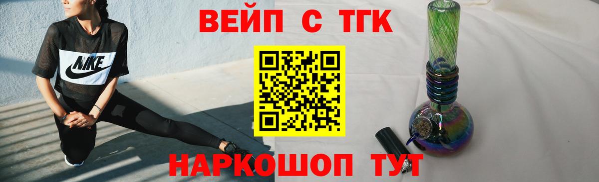 гидра ТОР  Вход с VPN  Минеральные Воды  ТГК концентрат 
